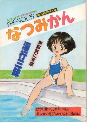 Hand Job RHF vol.19 Natsumikan- Mama is a 4th grader hentai Chubby
