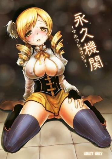 Lolicon Eikyuukikan Mahou Shoujo- Puella Magi Madoka Magica Hentai Egg Vibrator