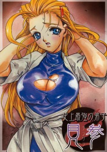 Sissy Shijou Saikyou no Deshi Kenzan- Historys strongest disciple kenichi hentai Exposed