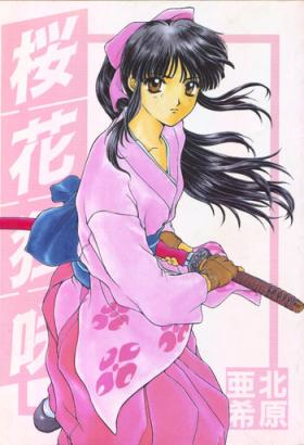 Siririca Ōka-kyō Saki - Sakura taisen Shavedpussy