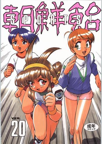 Threesome Chousen Ame Ver.20 Cardcaptor Sakura Ojamajo Doremi Azumanga Daioh Battle Athletes Harry Potter Galaxy Express 999 Tiny Girl