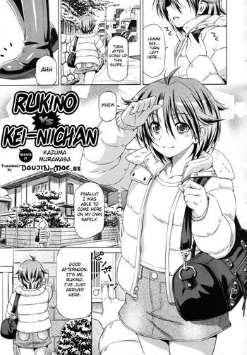 Reverse [Kazuma Muramasa] Rukino Versus Kei-niichan | Rukino VS Kei-niichan (COMIC Megastore 2011-03) [English] {doujin-moe.us} Small Boobs