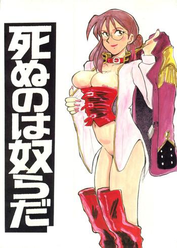 Huge Ass Shinu no wa Yatsura da - Gundam wing Amateurs