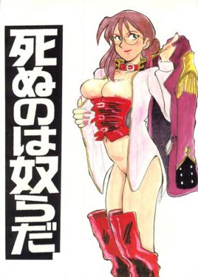 Free Blow Job Shinu no wa Yatsura da - Gundam wing Bottom