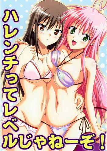 Hardcoresex Harenchitte Level Janezo! | That's not the Level of Indecency! - To love ru Gay Dudes