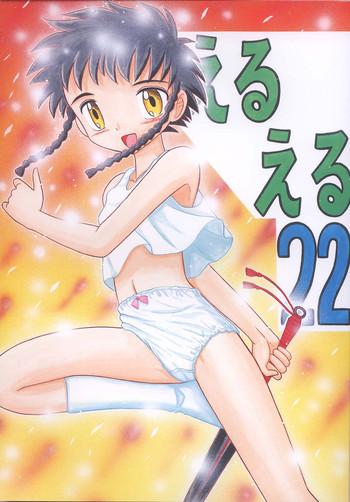Tiny Girl EruEru 22 - Cardcaptor sakura Galaxy angel Body Massage