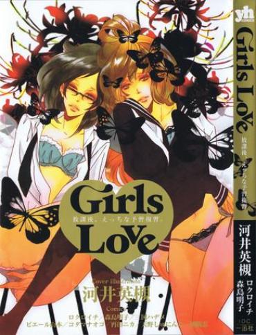 Outdoor Girls Love Reluctant