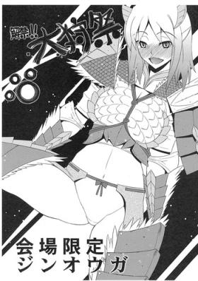 Mature Woman Kaikin!! Daishusai Kaijougentei Jinouga - Monster hunter Scandal
