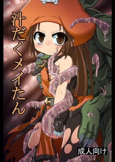 Spa Shirudaku May Tan- Guilty Gear Hentai Bulge