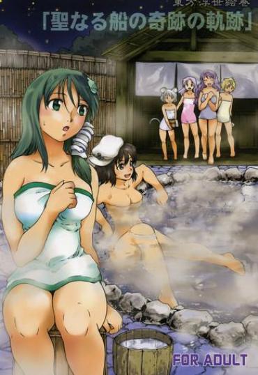 Teen Blowjob Touhou Ukiyo Emaki 「Seinaru Fune No Kiseki No Kiseki」 Touhou Project Xxx