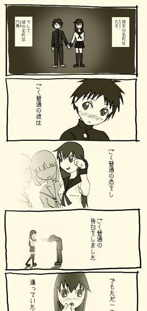 Massage Sex Futanari Musume ni Rape Sareru Dake no Manga Sextoy