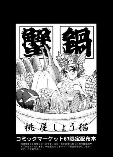 Ass Fuck Crab Pot From U.R.C Maniax 6- Dynasty Warriors Hentai Mmd
