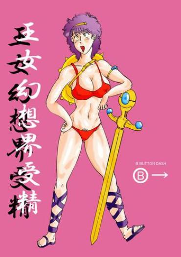 Rough Sex Oujo Gensoukai Jusei- Athena Hentai Concha