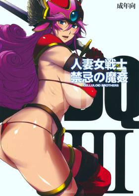 Horny Slut Hitozuma Onna Senshi Kinki no Makan - Dragon quest iii Kinky