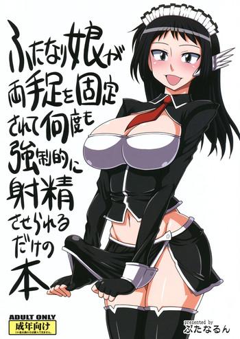Leaked Futanari Musume ga Ryouteashi o Kotei Sarete Nando mo Kyousei-teki ni Shasei Saserareru dake no Hon Amatuer Porn