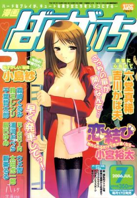 manga bangaichi 2006-07