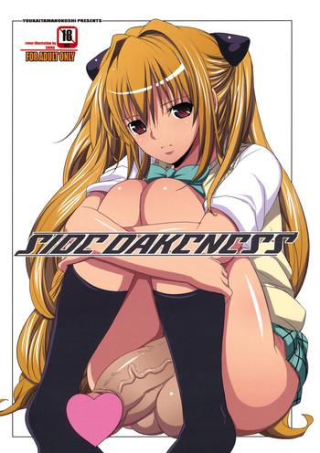 Babe SIDE DARKNESS - To love-ru Old