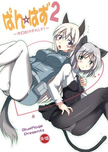 Yanks Featured Pan Hazu 2 - Strike witches Best Blowjob Ever