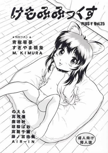 Hardcoresex Plus-Y 25 Kemomi mitsu kusu Anime