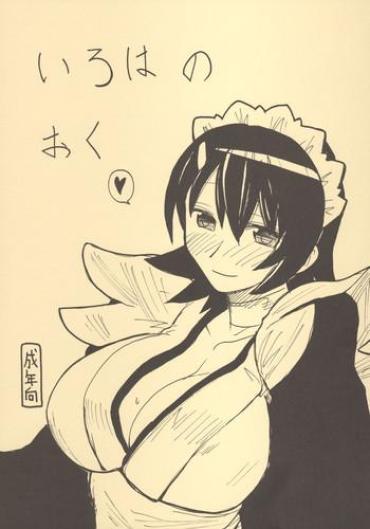 Rimming Iroha No Oku Samurai Spirits CrazyShit