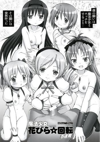 Interracial Mahou Shoujo Hanabira ☆ Kaiten 5 Renpatsu - Puella magi madoka magica Round Ass