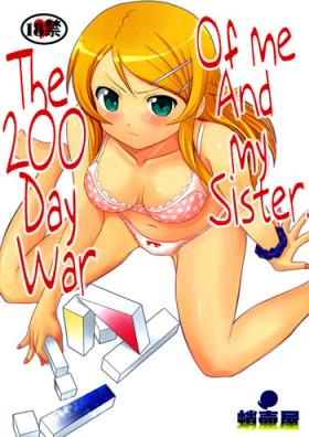 Glam Ore to Imouto no 200-nichi Sensou | The 200 Day War Of me and my Sister - Ore no imouto ga konna ni kawaii wake ga nai Sucks