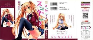MeetMe Sundere! Vol. 01  First
