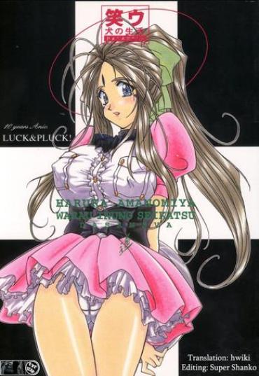 Amateur Warau Inu No Seikatsu- Ah My Goddess Hentai Blowjob