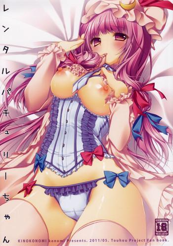 Amateur Rental Patchouli Chan - Touhou project Tranny Porn