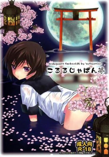Amature Kolulu Japan- Code geass hentai Nerd