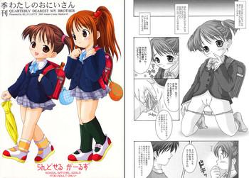 New - Quarterly Dearest My Brother: School Satchel Girls - Shuukan watashi no onii-chan Smalltits