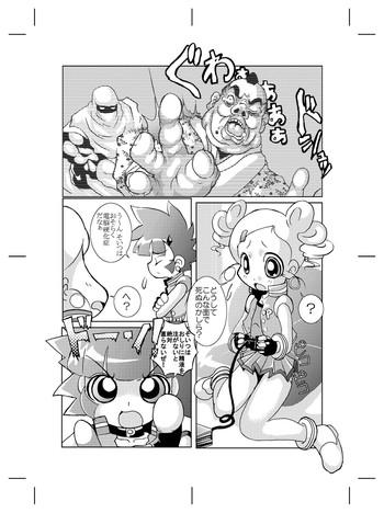 Calle Mukashi Kaita Powerpuff Z no Manga - Powerpuff girls z Spooning