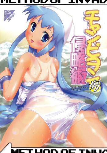Perfect Ass (C79) [Studio Rakkyou (Takase Yuu)] Champion-teki Shinryaku-jutsu (Shinryaku! Ika Musume, Mitsudomoe) Mitsudomoe Shinryaku Ika Musume Sex