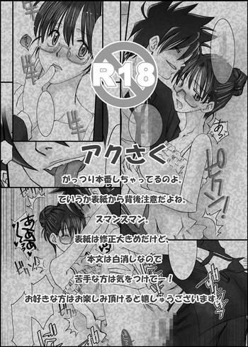 Gay Brownhair Choito Hayai ga Shinkan Kibun de UP Shitoku yo! - Yondemasuyo azazel-san Girlfriend