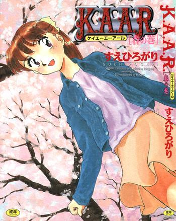 Anal Gape K.A.A.R. Haru no Maki | Spring Story Hardcore Sex