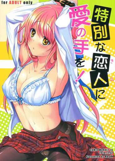 Plug Tokubetsu Na Kimi Ni Ai No Te O! Lexington Steele