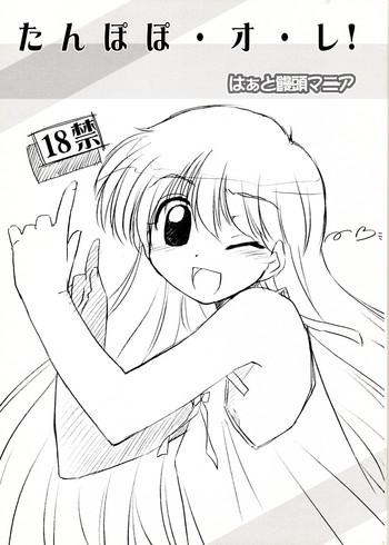 Inked (C64) [Heart Manju Mania (Akata Izuki, Matsumori Shou)] Tanpopo-O-Re! (Daa! Daa! Daa!) - Daa daa daa Soft