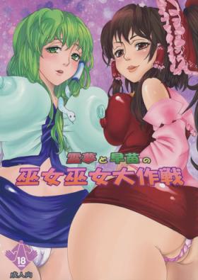 Free Teenage Porn reimu to sanae no miko miko dai sakusen - Touhou project Amiga