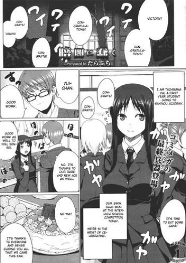 Culito Kurayami ni Ugomeku Celebrity Sex