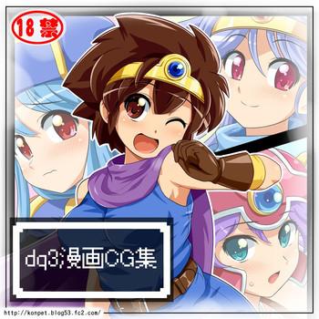 Teensex Dq3 Manga CG-shuu Dragon Quest Iii 24Video