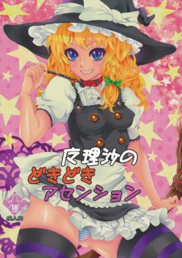 Family Roleplay Marisa no Dokidoki Ascension- Touhou project hentai Free Amateur Porn