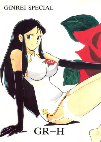 Hot Naked Girl Ginrei Hon H - Giant robo Anime