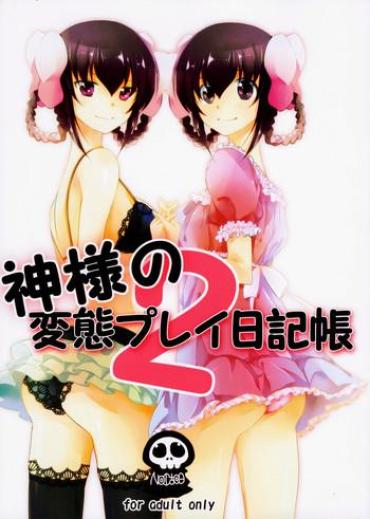Pack Kamisama no Hentai Play Nikkichou 2 | Kamisama's Hentai Play Diary 2- The world god only knows hentai Gay Uniform