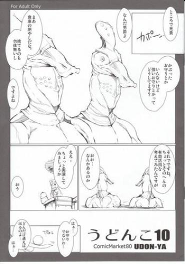 Police Udonko Vol.10 Monster Hunter Point Of View