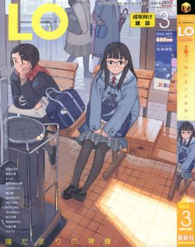 COMIC LO 2008-03 Vol.48