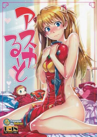Fuck For Cash Asuka Route Neon Genesis Evangelion Real Sex