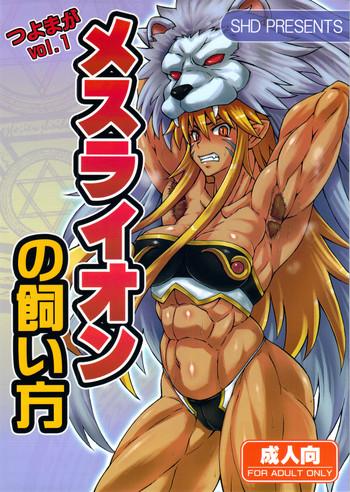 Flexible Mesu Lion no Kaikata - Shinrabansho Foursome