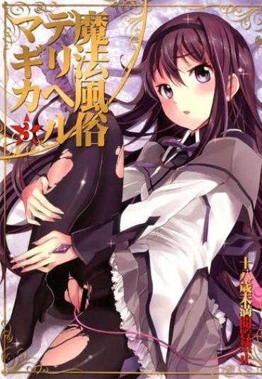 Gay Bang Mahou Fuzoku Deli Heal Magica 3- Puella Magi Madoka Magica Hentai Lesbians