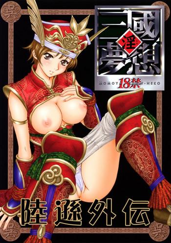 Hardcore Porn In Sangoku Musou Rikuson Gaiden - Dynasty warriors Gay Smoking