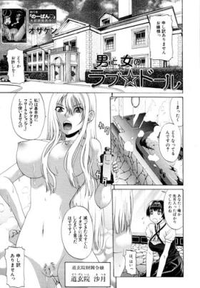 Cowgirl Otoko to Onna no Love☆Doll Ch.01-02 Her